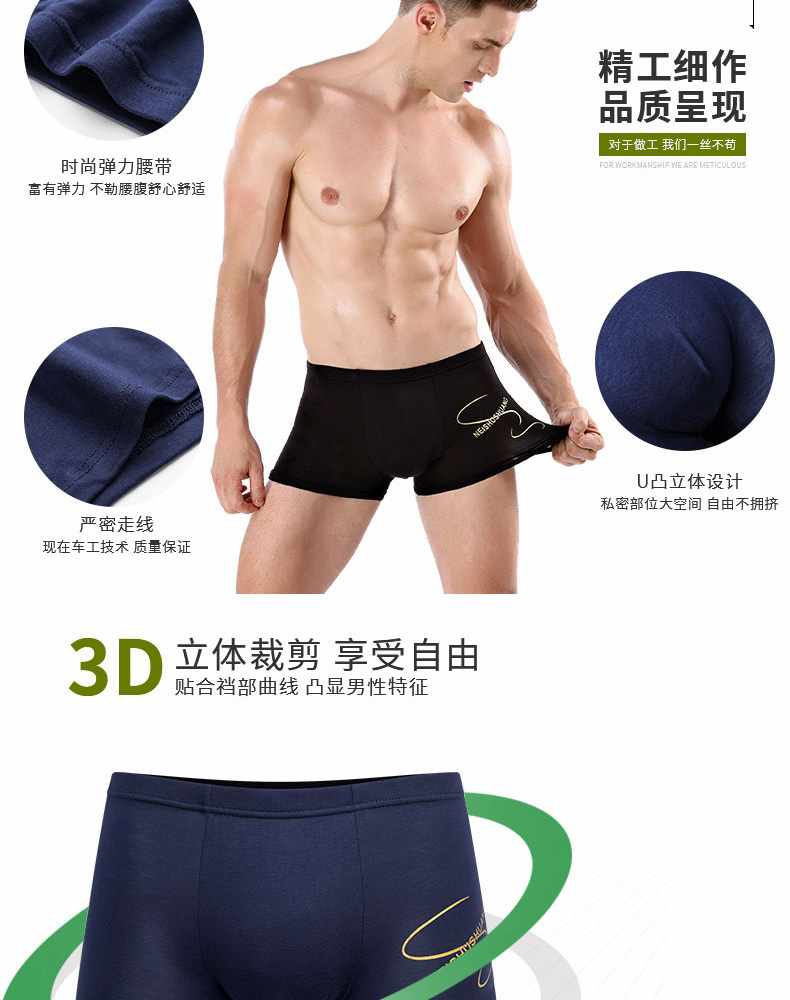 Modal Men Boxer Tóm tắt Cotton Thở Băng Băng Silk Sense Kháng khuẩn Quần Thanh niên Quần Boxer Sinh viên Mồ hôi