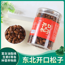 Authentic Northeastern specialties extra large grains open-ended red pine nuts dry goods large fruits newly fried