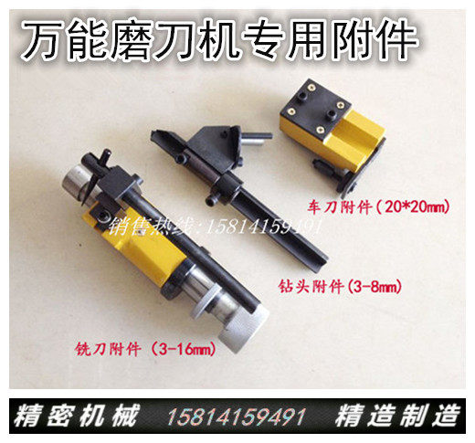 U2 million grinding machine accessories three sets of accessories car knife accessories vertical milling cutter accessories drill accessories