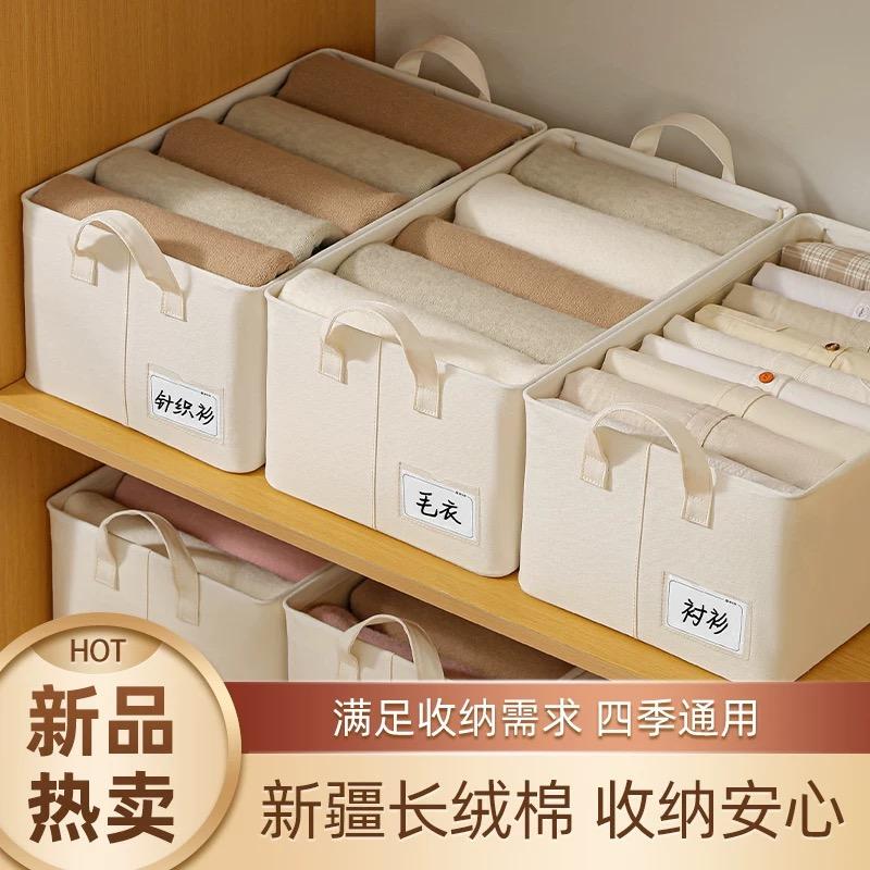 New Twill Long-Staple Cotton Storage Box, Washable, Moisture-Proof, with Built-In Eco-Friendly Pp Base, Pants Storage Basket Organizer