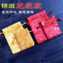 Jewelry jewelry bag brocade bag drawing rope safe buckle bag brocade box Buddha beads handchain bag brocade satin bag jewelry packaging bag