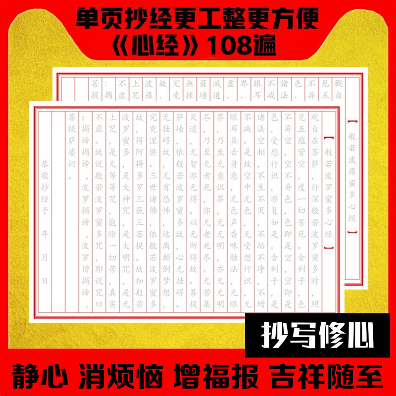 Like, if the Borroboro's heart has been transcribed by 108 times, the manuscripts have been scribbled by the small scriptreading through the small warp and the book of the book.