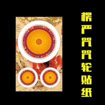 Leng Yan curse wheel Sanskrit scripture stickers attached to the Scriptures Buddhist supplies Buddhist stickers