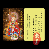 Gen Nan no wish Tibetan King Bodhisattva Buddha card pvc double-sided body card Buddhist supplies waterproof thangka film