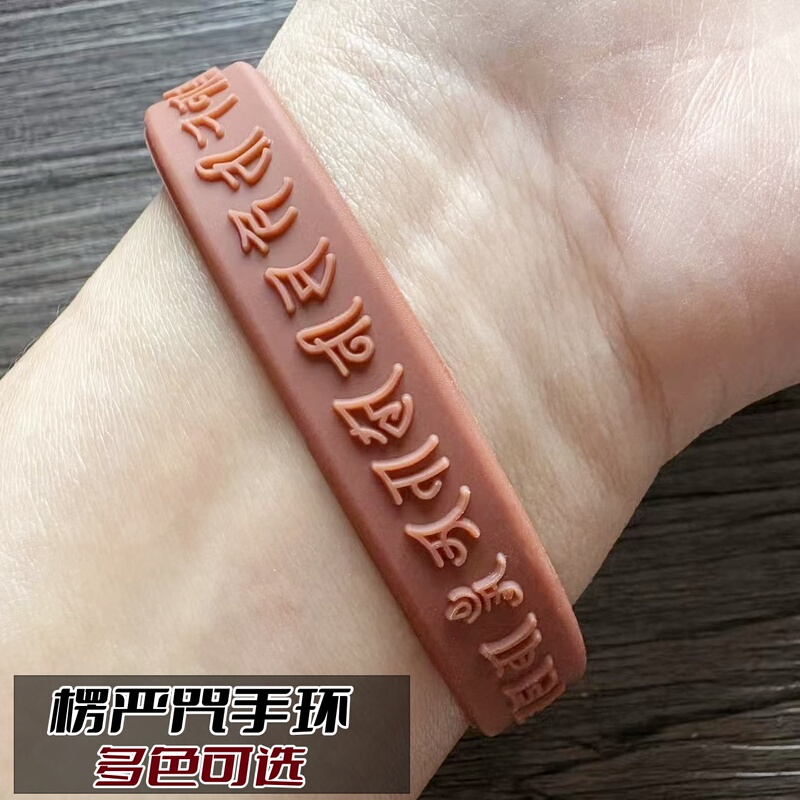 Large Buddha's Dharani Mantra Embossed Soft Silicone Bracelet for Protection, Tibetan Scripture Rubber Wristband, Double-Sided
