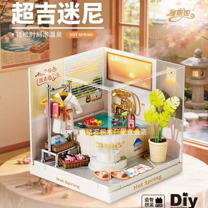 Yasni Super Mini Hot Spring DIY Assembly Bathroom Educational Miniature Scene House Decoration Children's Toy Yasni Super Mini Hot Spring DIY Assembly Bathroom Educational Miniature Scene House Decoration Children's Toy