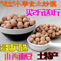 Soil fried bun Jiyuan Tumoo bean Shanxi fried chess Qi bean fried finger to raise Wushan stomach salty Sanmenxia noodle beans