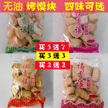 Shanxi Fuxiang ballad roasted bun block original steamed steamed bread slices dry steamed bun block healthy snacks special product