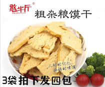 Buy three and give a half a catty of coarse grains dried corn pepper salt red dates no additional Shanxi Yuncheng specialty