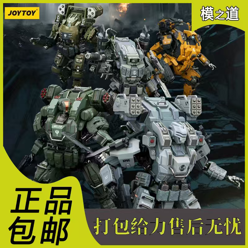 Joytoy Dark Source Apocalypse Series 1:25 Chinese-Made Assembly Mecha 5 Models Articulated Action Figure