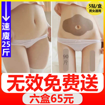 Oil-removing lazy man with a big belly can reduce abdominal and waist fat and reduce fat