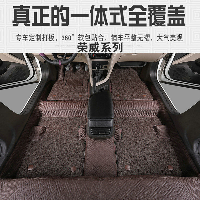 Car 360 Softbag floor sticker Rongwei RX3 RX5 350360550750 i5 i5 i6 special floor leather