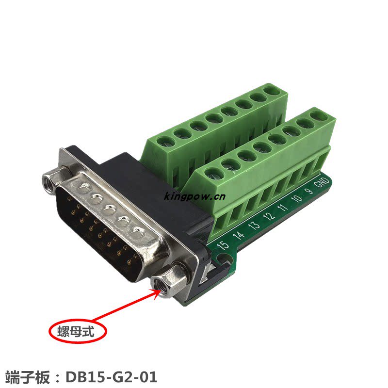 端子板 DB15-G2-01 公头螺母式 串口转端子 PLC中继端子板