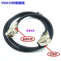 VGA15 connection line HDB 15 PIN data cable three row pin DB15 extension cable F-M