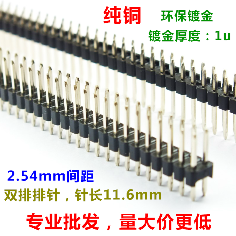 Double row needle 2*40P needle row 2 54 pitch copper needle length 11 6mm high quality material