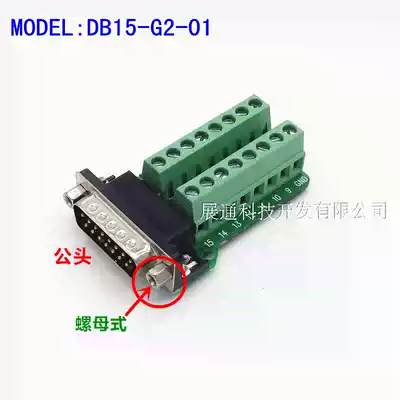 DB15-G2-01 Nut type serial port adapter cable terminal DB15 to terminal to terminal relay adapter