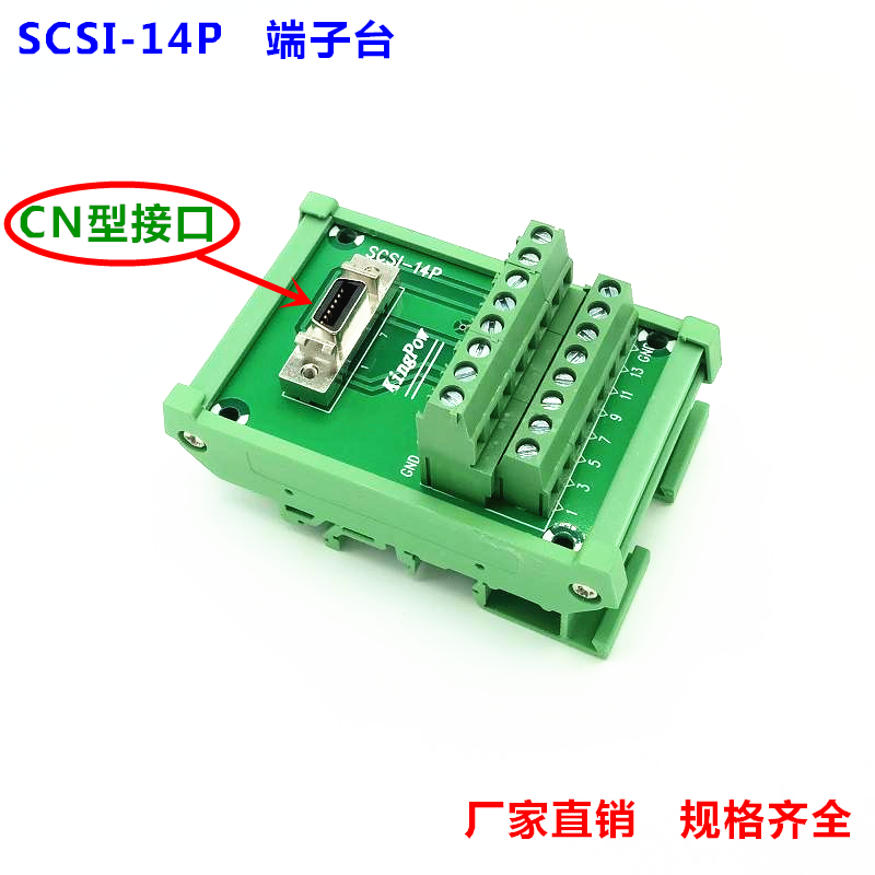 SCSI - 14P core CN slot 180 degree acquisition card adapter board Relay terminal block 14 core module