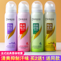 New skin Magnolia body spray 100ml Fresh and soothing antiperspirant flavor dew Refreshing and transparent armpit body dew for men and women