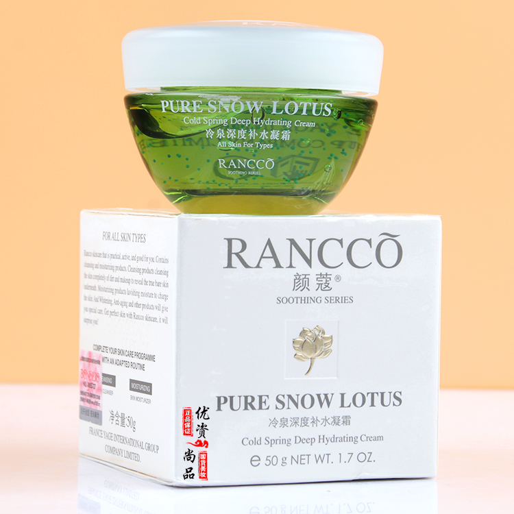 Yan Kou cold spring deep moisturizing cream 50g moisturizing refreshing lock water tender white firming conditioning moisturizing soothing skin