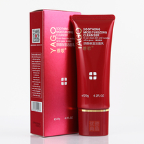 Ya Ge Cosmetics Ya Ge Shu Yan Moisturizing Cleanser 120g Deep Cleansing Pore Soothing Skin Facial Cleanser