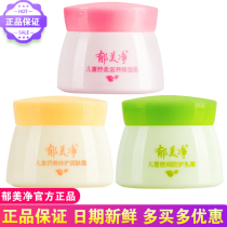Tulips Net children Shusoft nourishing moisturizing cream 50g gentle cuddling and moisturizing skin cream Baby moisturizing face cream