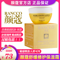 Facial hair soothing and moisturizing cream 50g Anti-sensitive repair melatonin red blood shimmer anti-acumen anti-sensitive and protective face cream