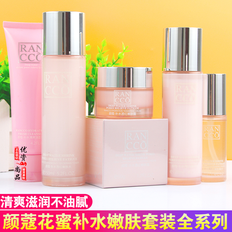 Face-Coco nectar moisturizing through red and tender skin suit Anti-creamy jade moisturizing cream improves rough fine lines Eclipsed Moisturizing Makeup Water Tender