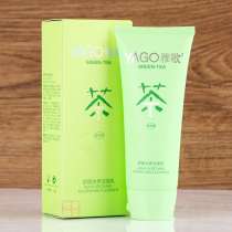 Yacsong gene green tea Suyan water Nourishing Face Milk 108g Anti-Min Repair Shrink Pores moisturizing wash-face milk