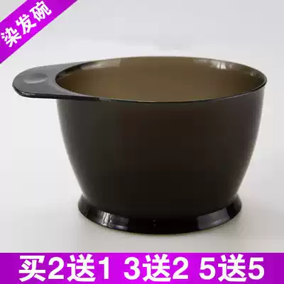 Hair salon hair dyeing special hair hair dyeing tools Baked Oil Bowl large thickening type household hair special bowl