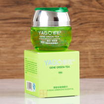 Yacsong gene green tea vegetarian clear eye bag Jelly Essence 30g Diseye bag to eye tattoo Tattooing Pouch Black Eye Ring