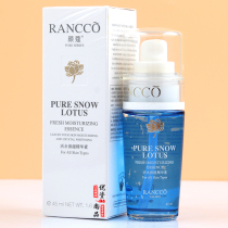 Yan-kou Living Water Moisturizing Essence 45ml white Potent Water Tonic water Lock Water Nourishes Improved Drying Rough Dark Sinks