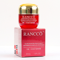 Yan-Cocos effective repair of the eye cream 30g improves the eyes relaxation dim and relieves the eye bag black eye ring bearcat eye