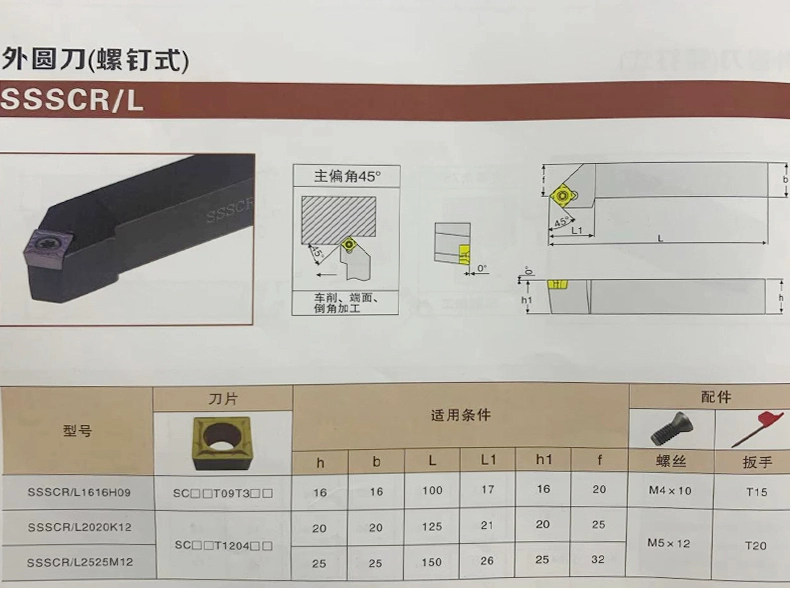 SSSCR1616H09 Kim cương 45 -Degree Open -cut Cutter Grip CNC CNC CNC CNC CNC CNC CNC giá cả cán dao tiện cnc dao cat cnc
