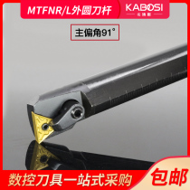 CNC tool bar inner hole boring tool S16Q S25S S20R-MTFNR16 inner hole lathe tool