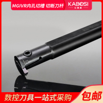 CNC tool bar inner groove inner hole groove MGIVR L2520 3125 -2 2 5 3 4 inner cutting tool