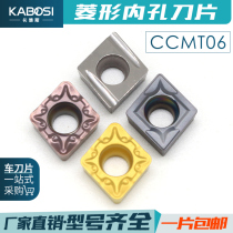 CNC Blade Boring Car Blade Tool CCMT GT 060202 4 8 Outer Circle Inner Hole Blade