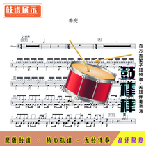 0071 fickle-Wang Jingwen is not fat-drum accompaniment