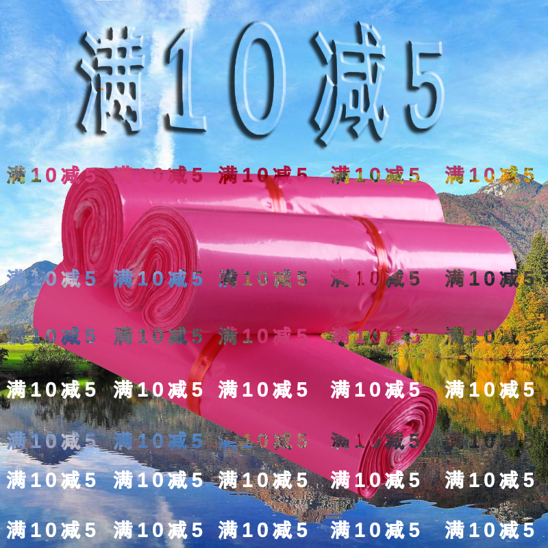Pink delivery bag Taobao waterproof large number eco-friendly package delivery bag Packaging Clothing Bag Plastic Thickened wrap