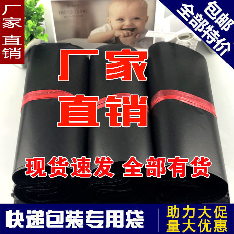 Special clearance express packaging bag wholesale thickened medium packaging bag waterproof bag large green black and white powder - Taobao