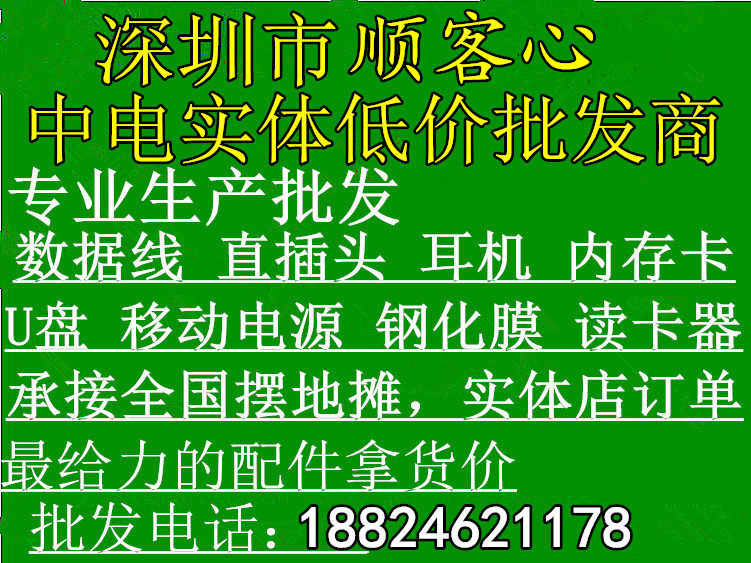 Prolongateur USB - Ref 435600 Image 4