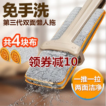 刮 刮乐 Hands-free flat mop Household tile one-drag clean rotary mop Wet and dry dual-use lazy mop