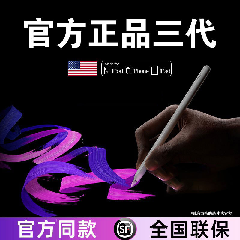 Apple Pencil Pro Stylus Is Suitable for 10 Apple iPad Pro11 Capacitive Pen Air7 Touch Screen Mini6 Apple Pencil Pro Stylus Is Suitable for 10 Apple iPad Pro11 Capacitive Pen Air7 Touch Screen Mini6