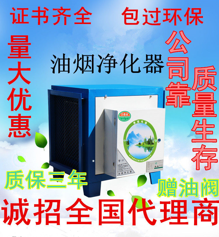 Catering Industry Kitchen Hotel Oil Smoke Purifier two thousand four thousand six thousand eight thousand 1 eight thousand 40 thousand Double Doors 60 thousand Air Volume Low Air Discharge