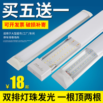 Ultra-thin led fluorescent lamp integrated three-proof lamp Flat lamp Full set of bracket lights Moisture-proof explosion-proof dust-proof lamp
