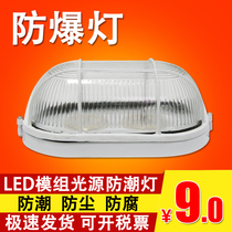 LED round moisture-proof lamp Waterproof explosion-proof balcony toilet Bathroom glass ceiling lamp Outdoor led wall lamp