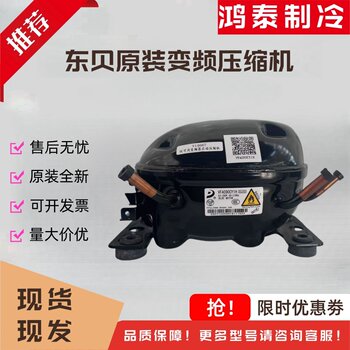 Original New Dongbei Variable Frequency Refrigerator Freezer Compressor Vfa090Cy1 Vfl070Cy1H Vfl110Cy1