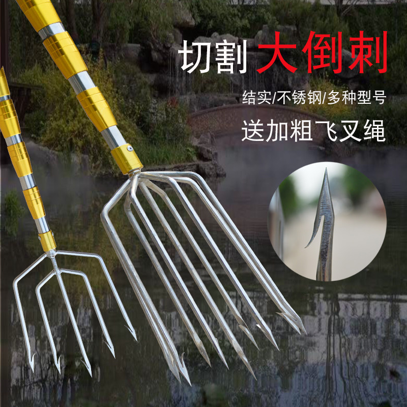Large piercing fork stainless steel head multifunctional stretch rod five - tooth fork fork plug fork