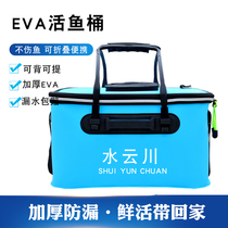 Thickened EVA Fitted Fish Barrel Live Fish Barrel Fish Case Multifunction Fishing Barrel Fish Foldfish Folding Fishing Box Beating Bucket