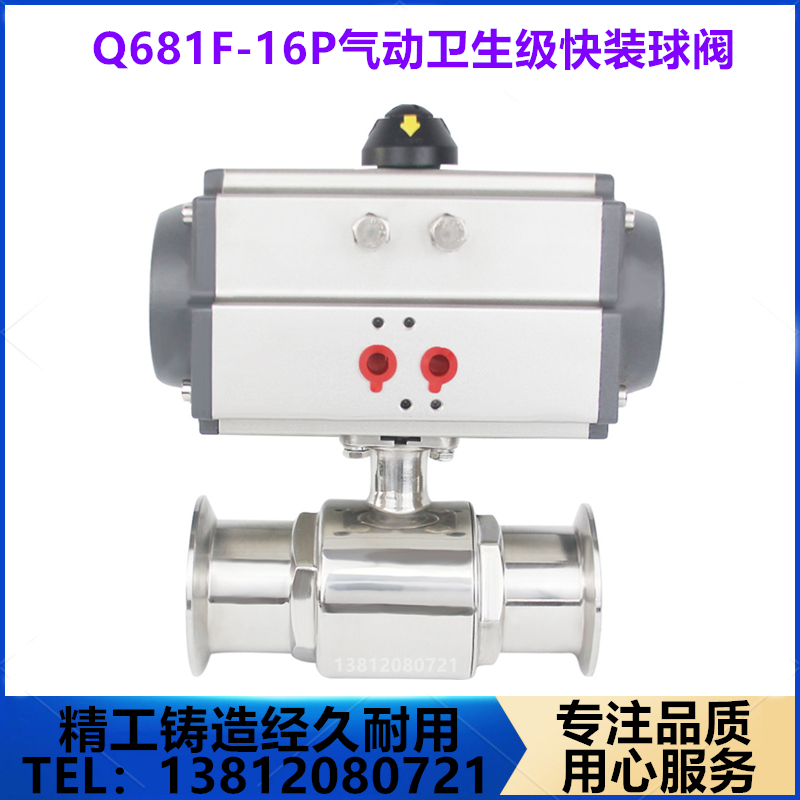 Q681F-16P Food and pharmaceutical sanitary grade 304 stainless steel quick-loading clamp chuck straight-through pneumatic ball valve 51