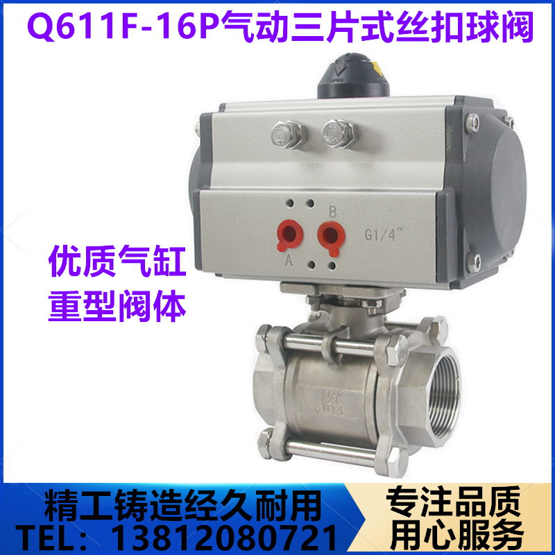 Q611F-16P pneumatic quick cut-off valve stainless steel three-piece wire mouth wire buckle ball valve DN15 20 25 50
